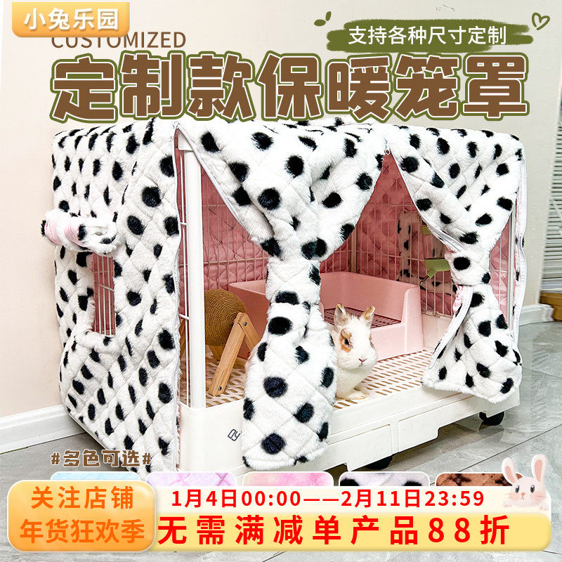 兔笼保暖罩定制达洋r81创逸umi兔子过冬神器冬天保暖罩保温罩用品,宠物/宠物食品及用品,兔兔其他,淘宝优惠券,粉丝福利购,淘宝优惠卷