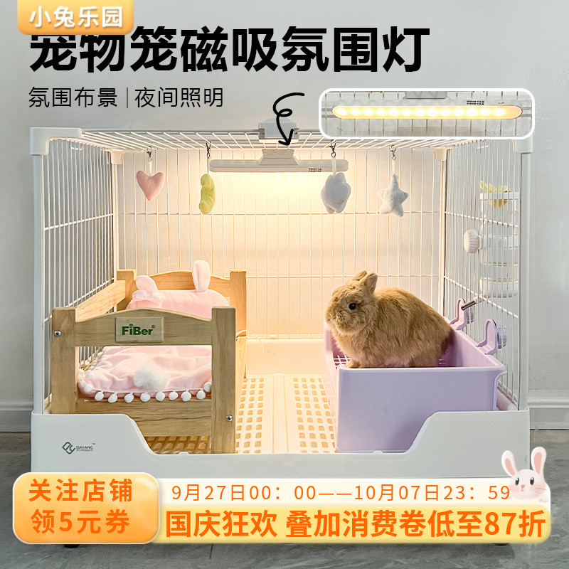 兔笼补光灯装饰氛围灯可调光线