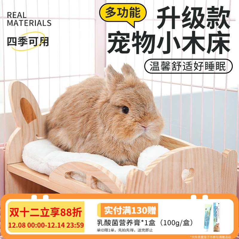 兔子小木床天然实木舒适睡觉小床