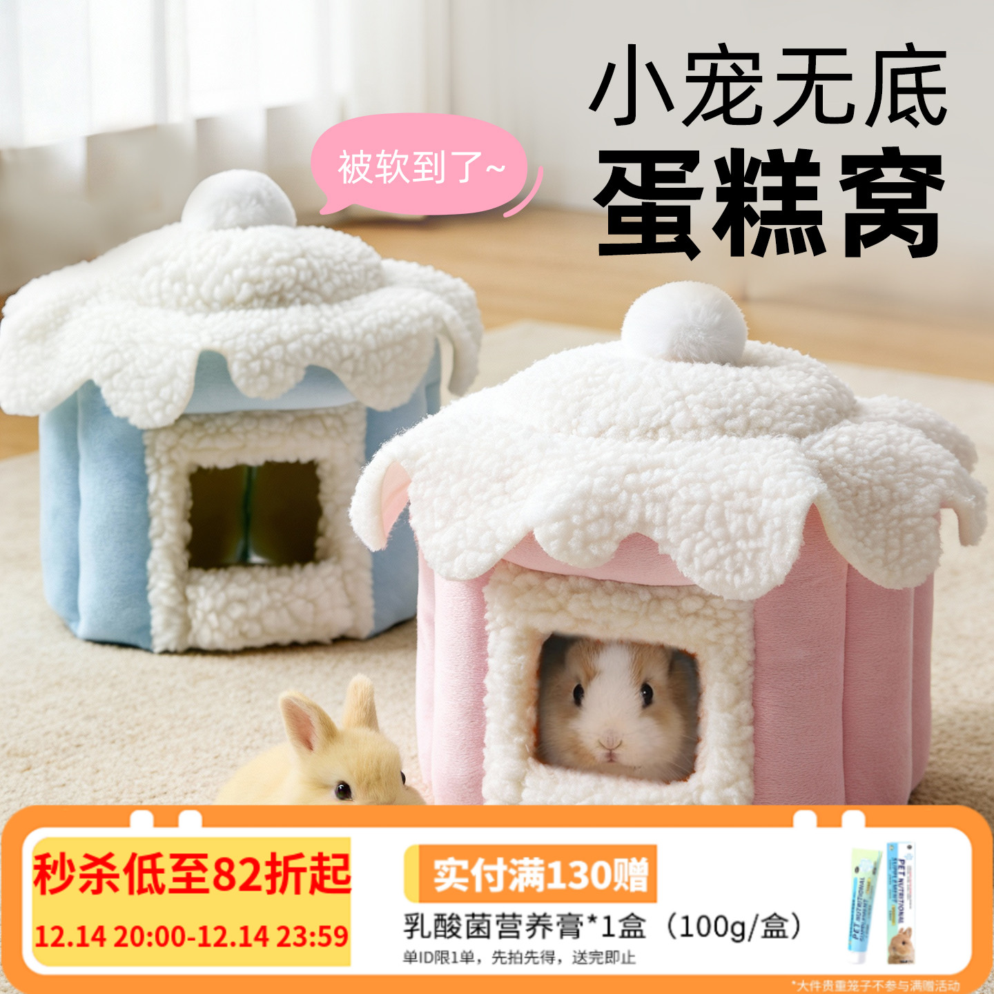兔子窝无底专用睡觉小窝过冬神器荷兰猪躲避屋防寒龙猫窝保暖棉窝