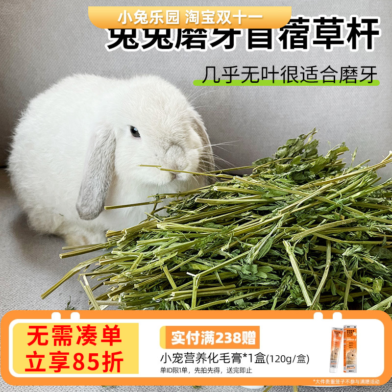 3A级苜蓿草草杆用于小宠磨牙