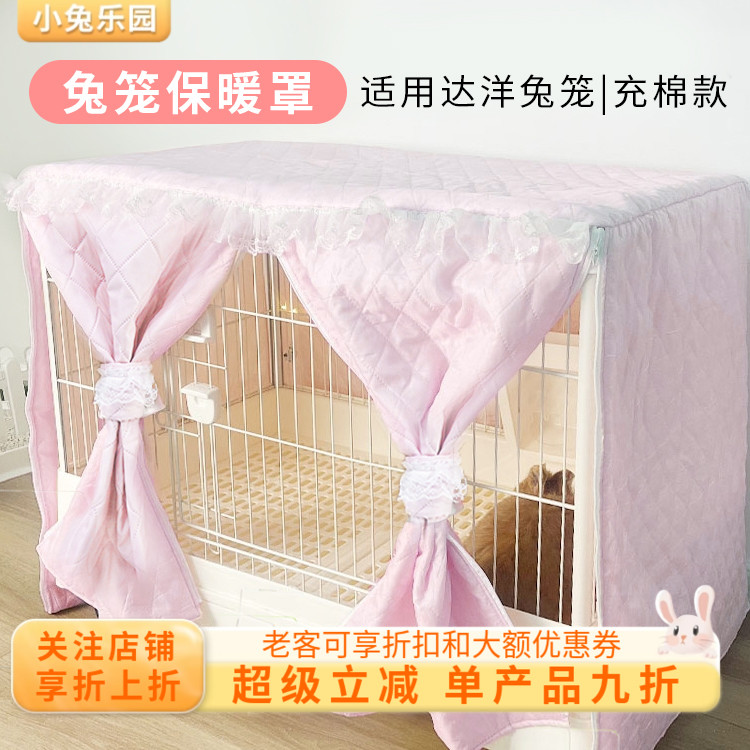 达洋兔笼加厚保暖罩挡风罩
