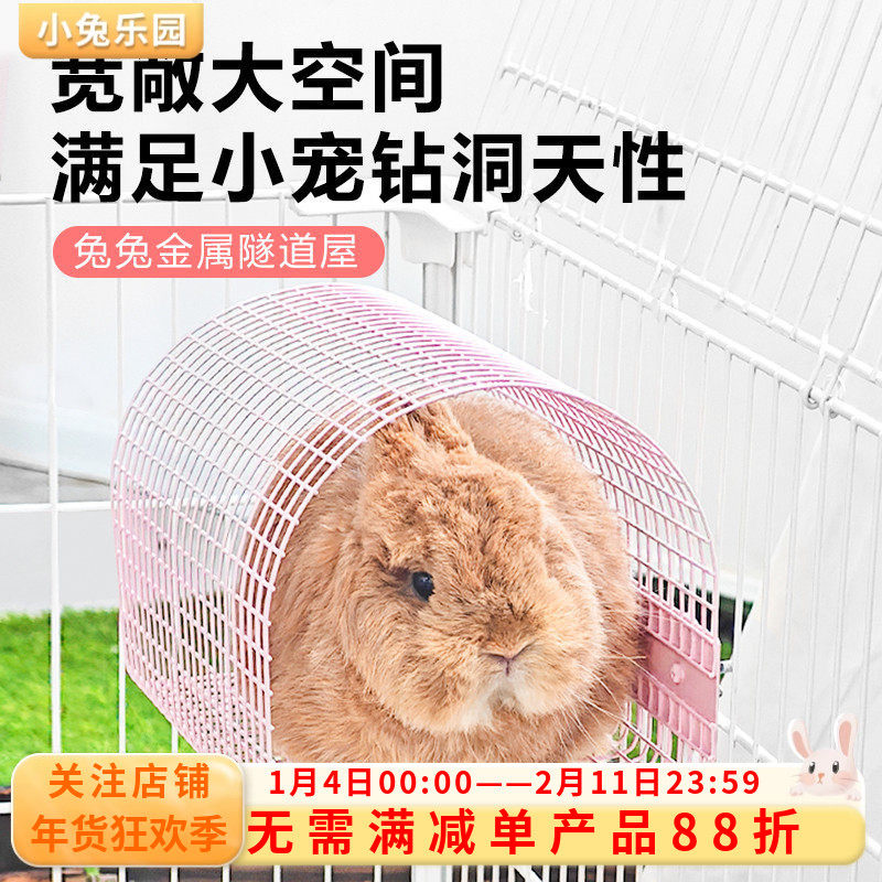 兔子隧道豚鼠荷兰猪空中隧道兔子解闷玩具躲避屋夏天降温龙猫冰窝,宠物/宠物食品及用品,兔兔玩具,淘宝优惠券,粉丝福利购,淘宝优惠卷