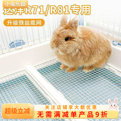 达洋兔笼原厂升级铁丝底网r81r71