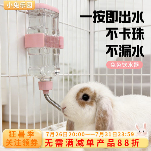 兔子饮水器水壶喝水器滚珠悬挂式