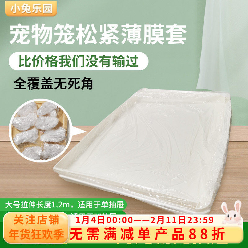 兔笼一次性薄膜兔子粪便清理底盘薄膜一次性塑料膜垫厕所尿垫尿片,宠物/宠物食品及用品,兔兔其他,淘宝优惠券,粉丝福利购,淘宝优惠卷