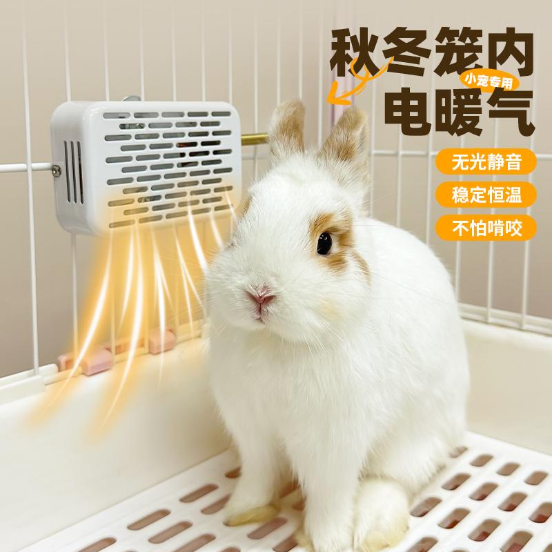 兔子保暖灯加热灯取暖器