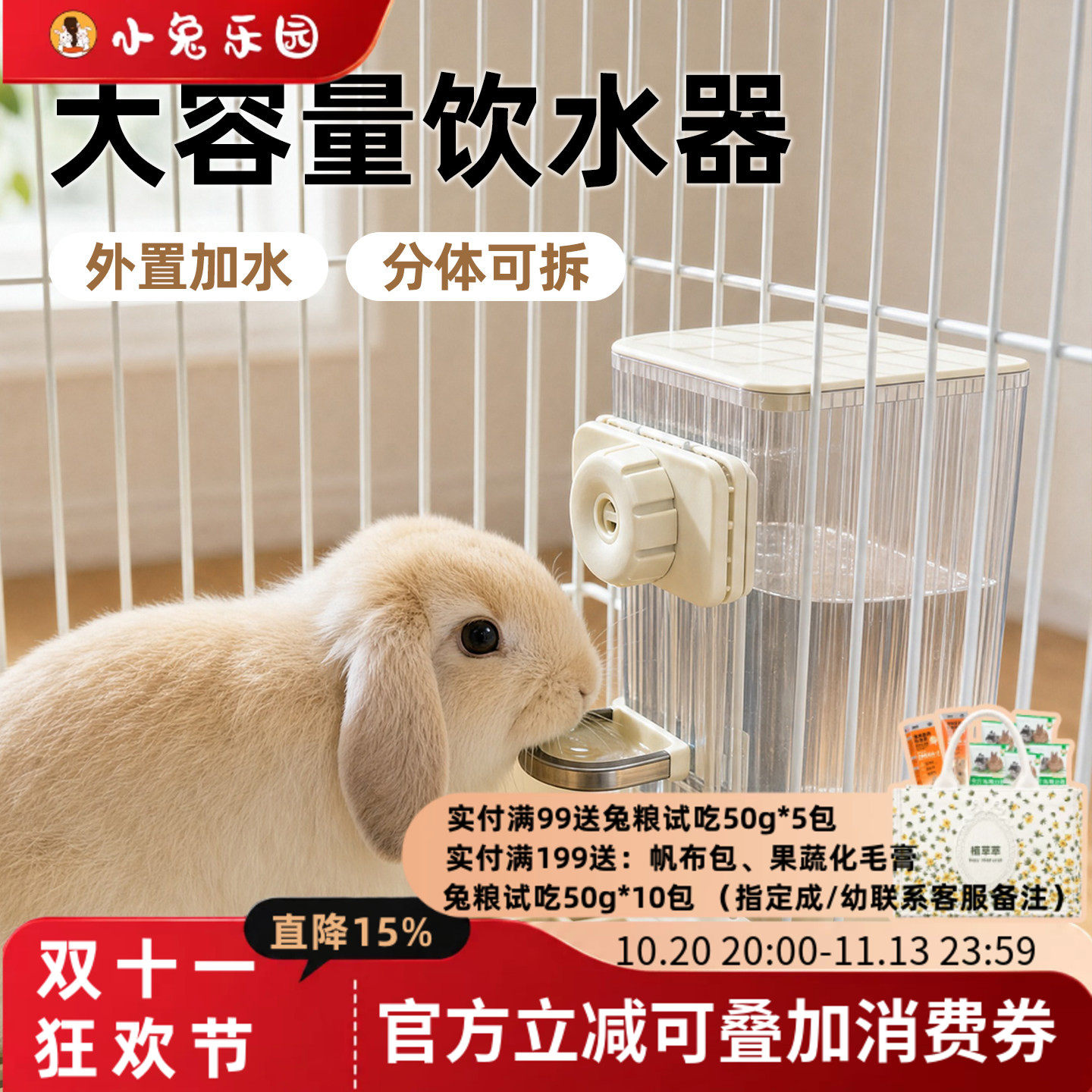 兔子饮水器水壶专用喝水器悬挂式大容量喂水器龙猫荷兰猪饮水器