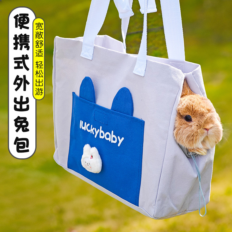 兔子外出包便携透气大空间手提包