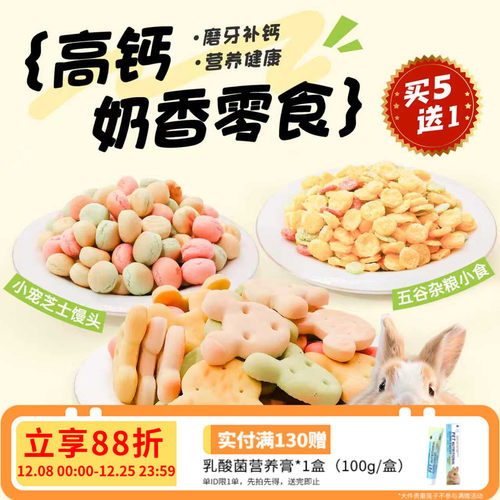 小宠磨牙小零食奶香味饼干小馒头