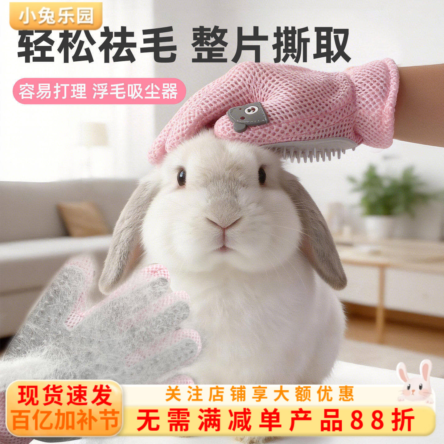 兔子梳毛手套撸兔毛神器除浮毛兔子梳子手套软齿梳子长毛兔神器