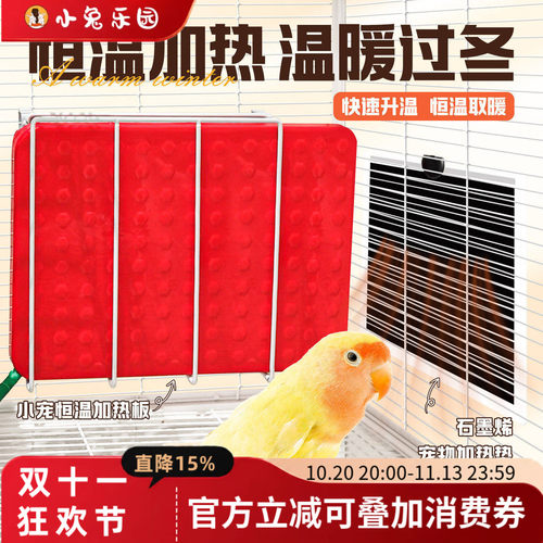 鹦鹉鸟笼保暖加热神器过冬用品