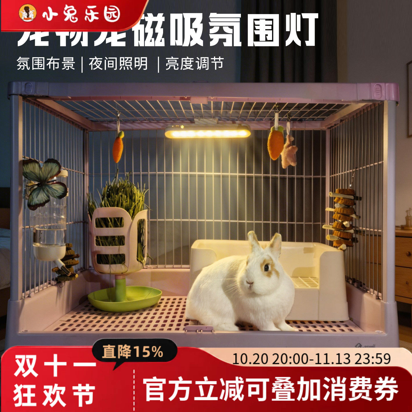 兔笼灯笼子装饰氛围灯龙猫鸟笼专用补光灯达洋鸟笼氛围灯达洋兔笼