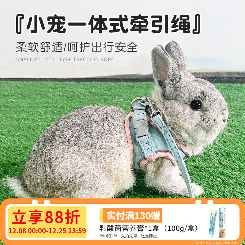 粉色兔子牵引绳溜兔子可调节防挣脱兔绳外出专用防咬可爱风溜兔绳