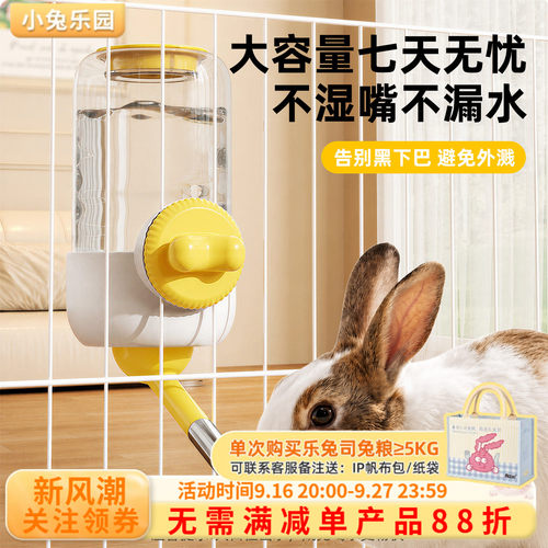 兔子饮水器专用水壶喝水器喂水器