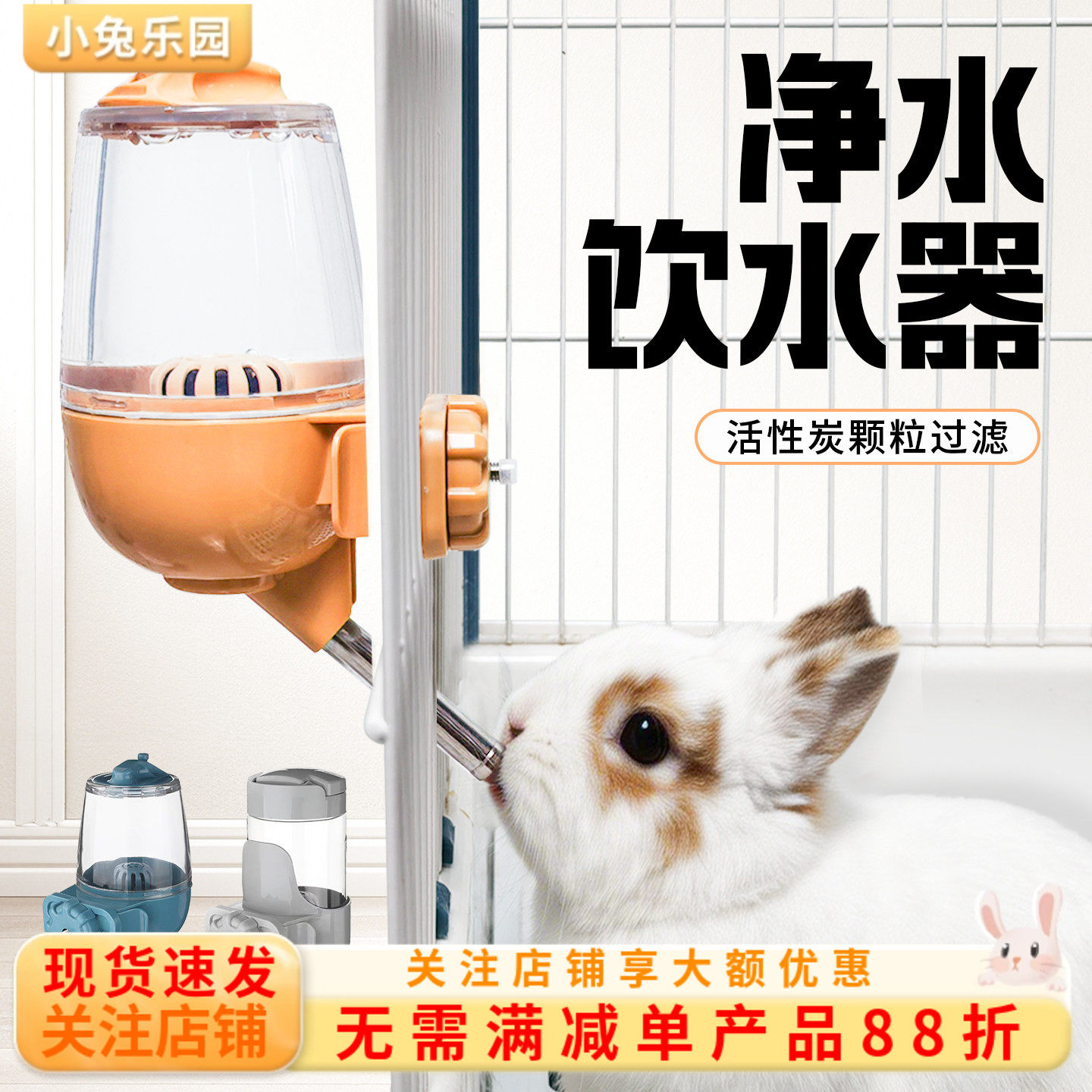 兔子饮水器水壶专用喝水器悬挂式滚珠活性炭过滤荷兰猪龙猫喂水器