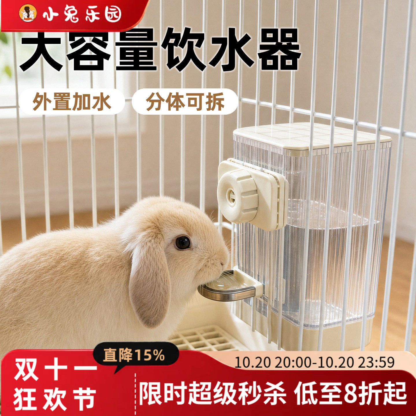 兔子饮水器水壶专用喝水器大容量