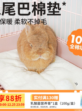 兔子窝睡觉小窝龙猫豚鼠荷兰猪窝兔子专用窝冬天趴趴垫保暖棉垫