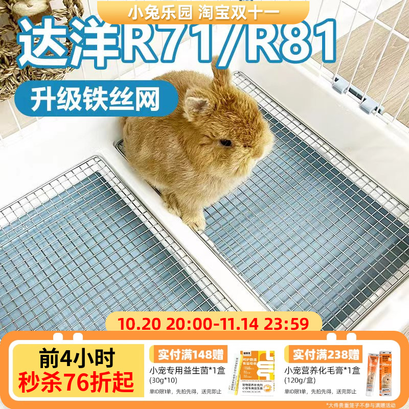 达洋不锈钢底网秒变大厕所