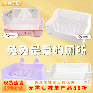 兔子厕所umi达洋厕所三禾雨兔厕所专用大号龙猫荷兰猪厕所尿盆