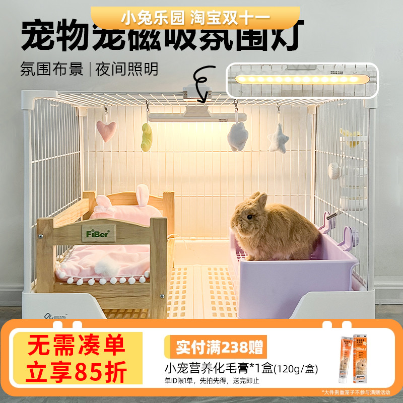 兔笼补光灯装饰氛围灯可调光线