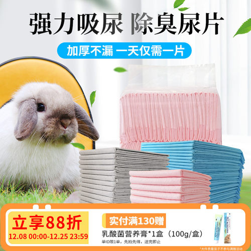 宠物尿片吸尿抗菌除臭尿垫布