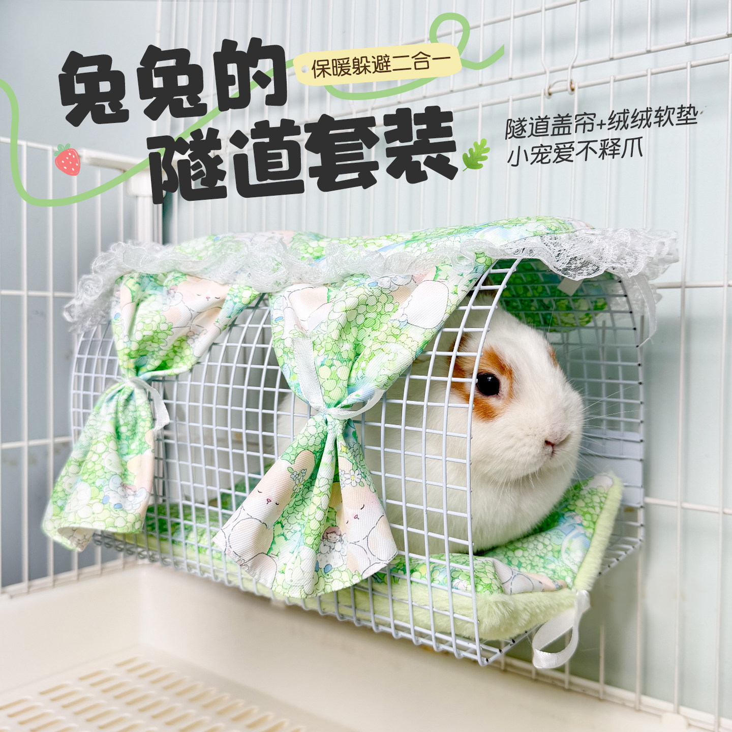 兔子玩具隧道解闷悬挂式空中隧道图片