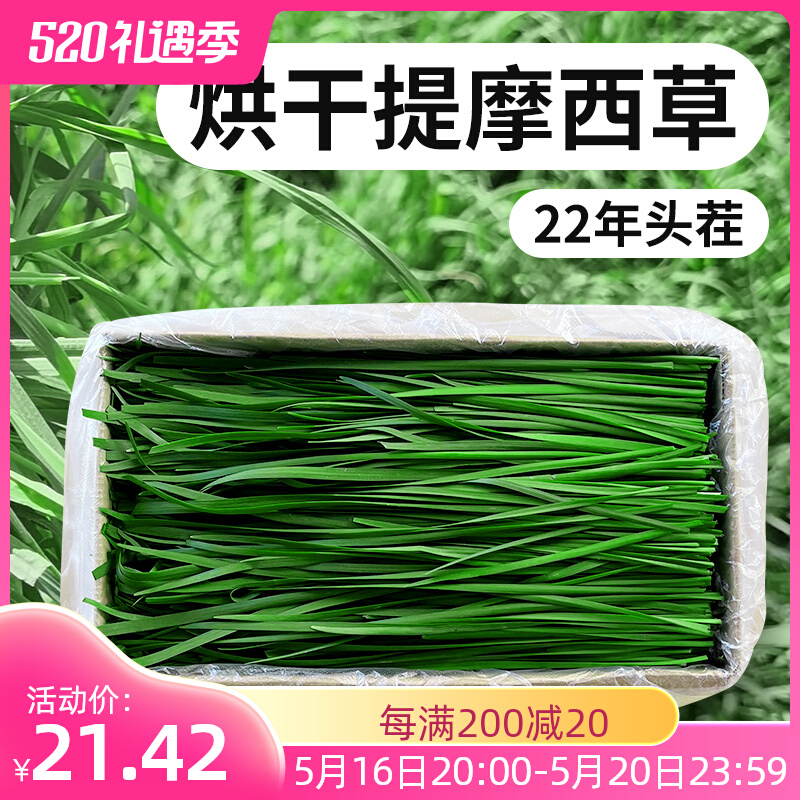 23年烘干提摩西草段北提草兔粮提草干草兔饲料兔子荷兰猪龙猫牧草