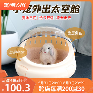 兔子专用航空箱外出包透明外出手提箱大空间舒适兔兔专用窝便携式