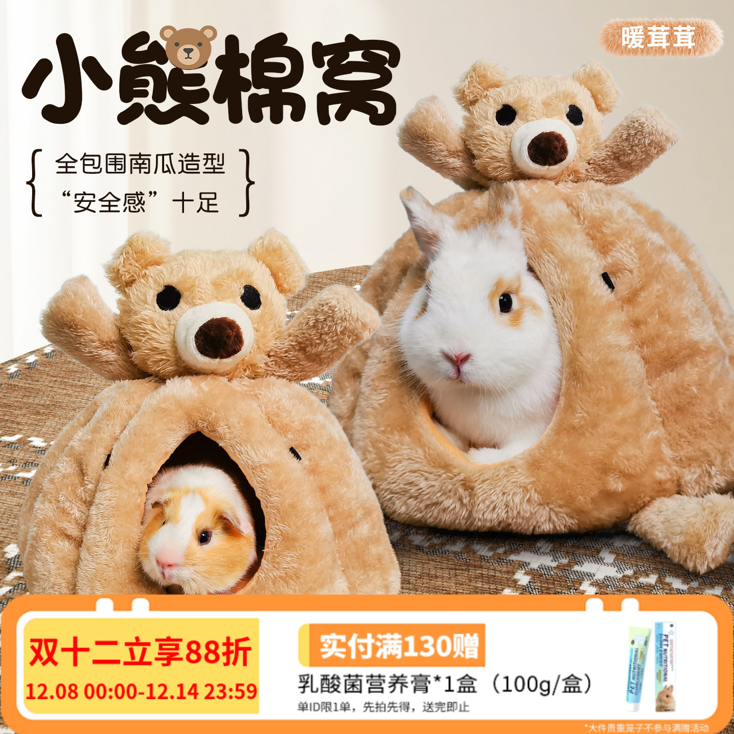 兔窝兔子侏儒兔专用睡觉窝过冬品