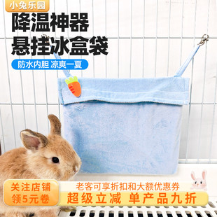 兔子降温笼内悬挂冰盒袋子宠物降温神器夏天冰屋龙猫豚鼠降温用品