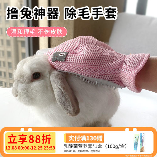 撸兔毛神器去除浮毛软齿梳子手套
