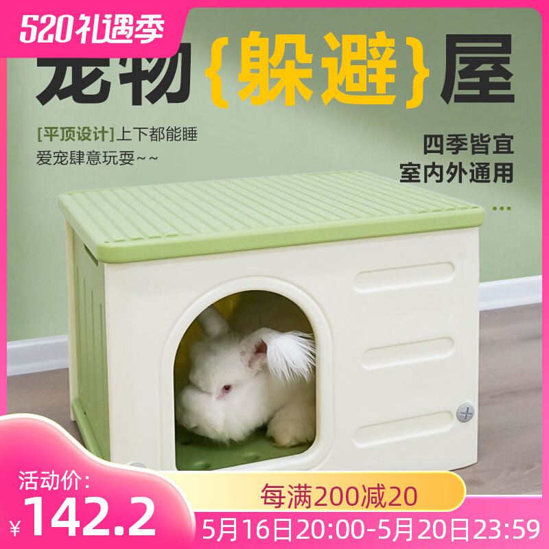 兔子玩具塑料躲避屋超大空间兔子玩具解闷兔子窝小房子可坐人