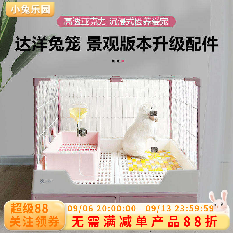 达洋兔笼升级亚克力版配件门图片