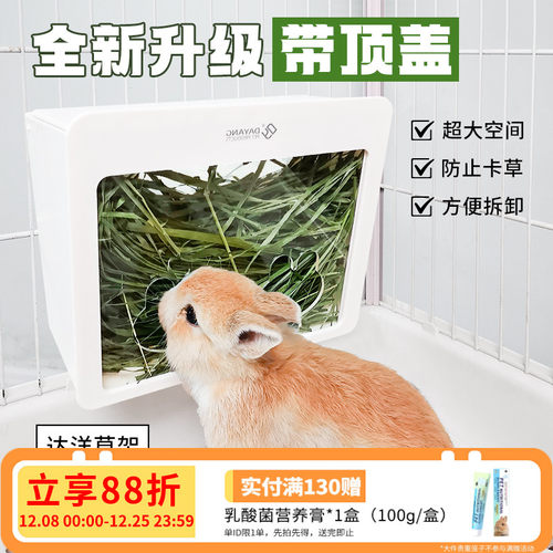 达洋大容量草架防扒拉不漏草