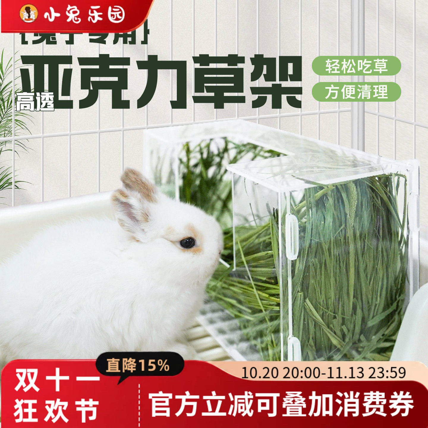兔子草架亚克力草盒荷兰猪龙猫草架防扒防浪费喂草器食草架大容量