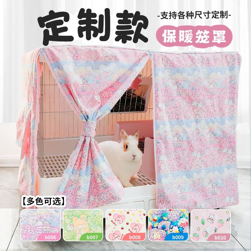 宠物笼保暖罩定制多色可选高颜值