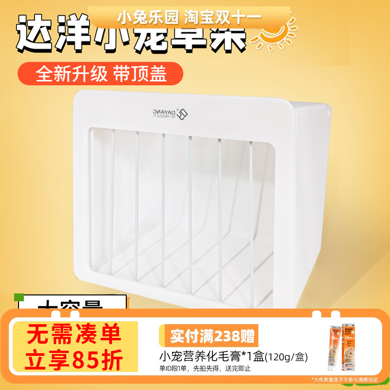 达洋草架升级防漏草顶盖可选