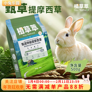 提摩西草兔草烘干草晒干提草兔粮兔子饲料龙猫荷兰猪粮食兔子草