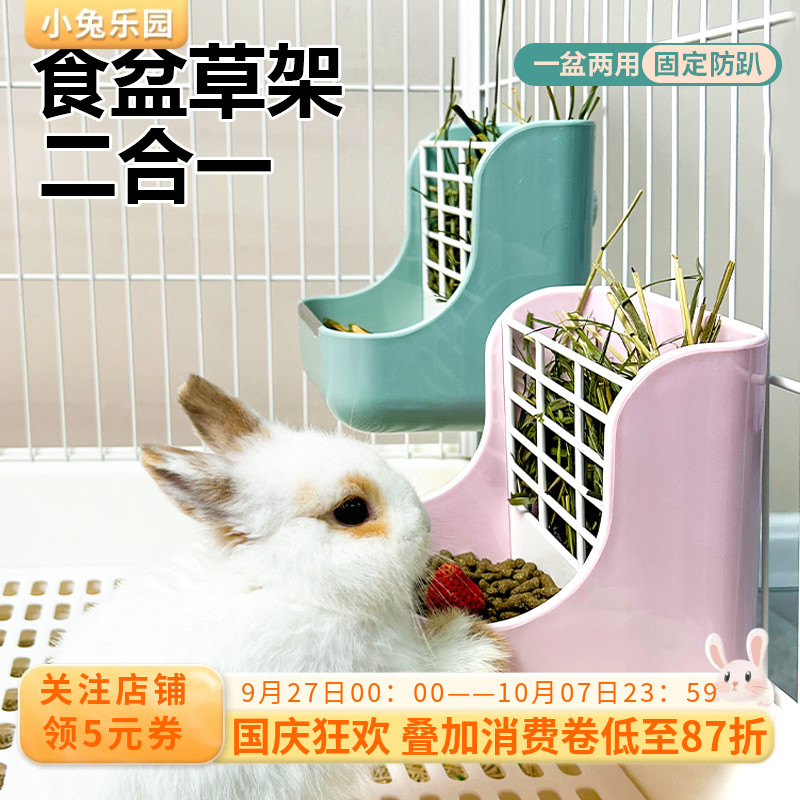 小宠食盒草架二合一防掀翻固定款