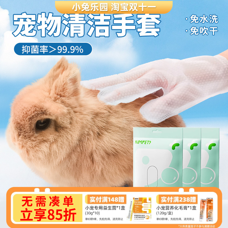 兔子免洗手套洗澡神器量大实惠