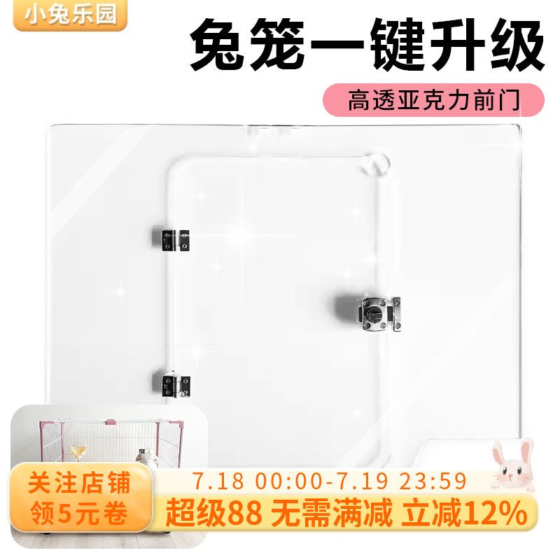 达洋r81r71升级亚克力门观景门