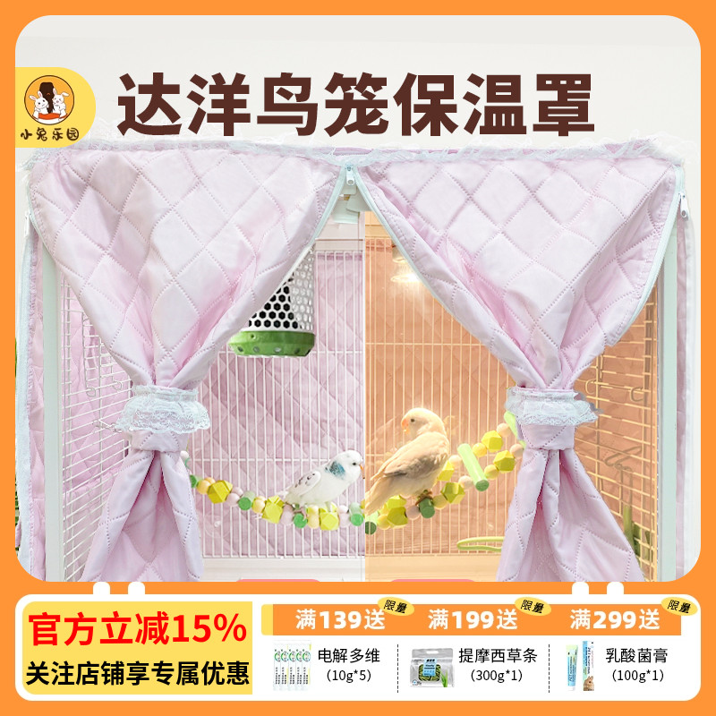 达洋鸟笼罩鹦鹉保温灯鸟类玄凤保暖加热笼衣鸟笼罩取暖器保暖窝