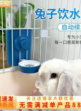 兔子饮水器水壶荷兰猪龙猫刺猬喂水静音大容量用品自动续水600ML