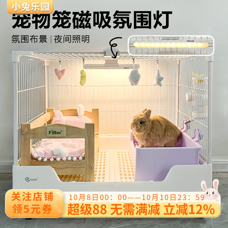 兔笼补光灯氛围灯兔子专用达洋笼子r81装饰家用暖光室内光线柔和