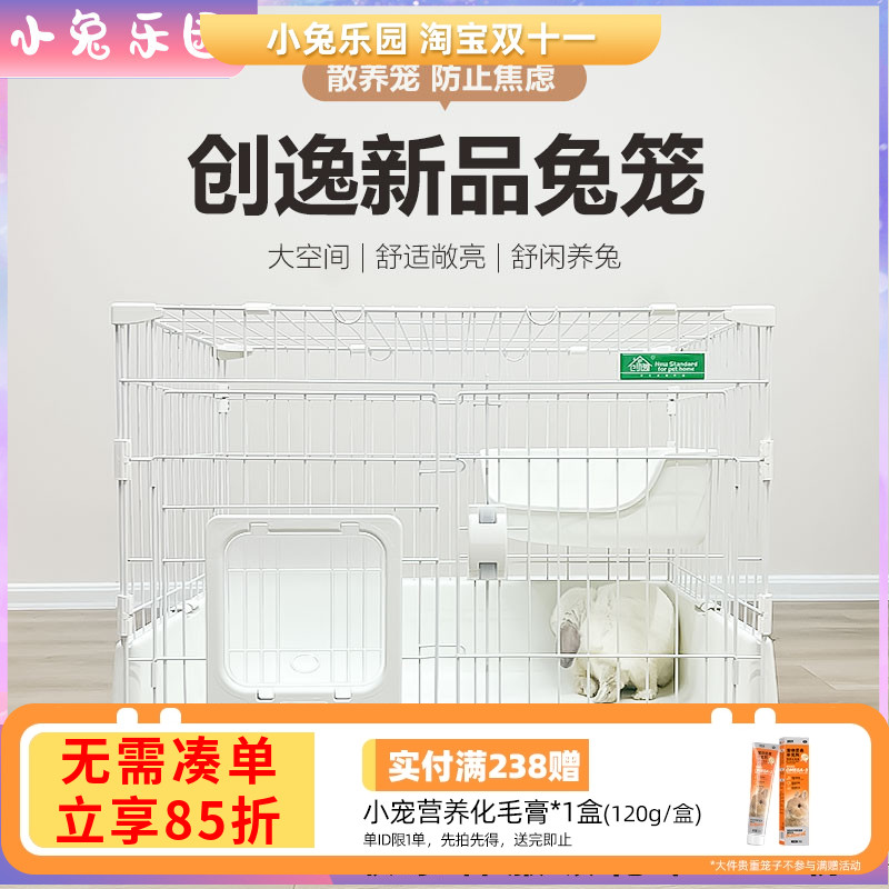 创逸兔笼一米兔子专用笼子家用特大号荷兰猪豚鼠笼子兔子窝防喷尿