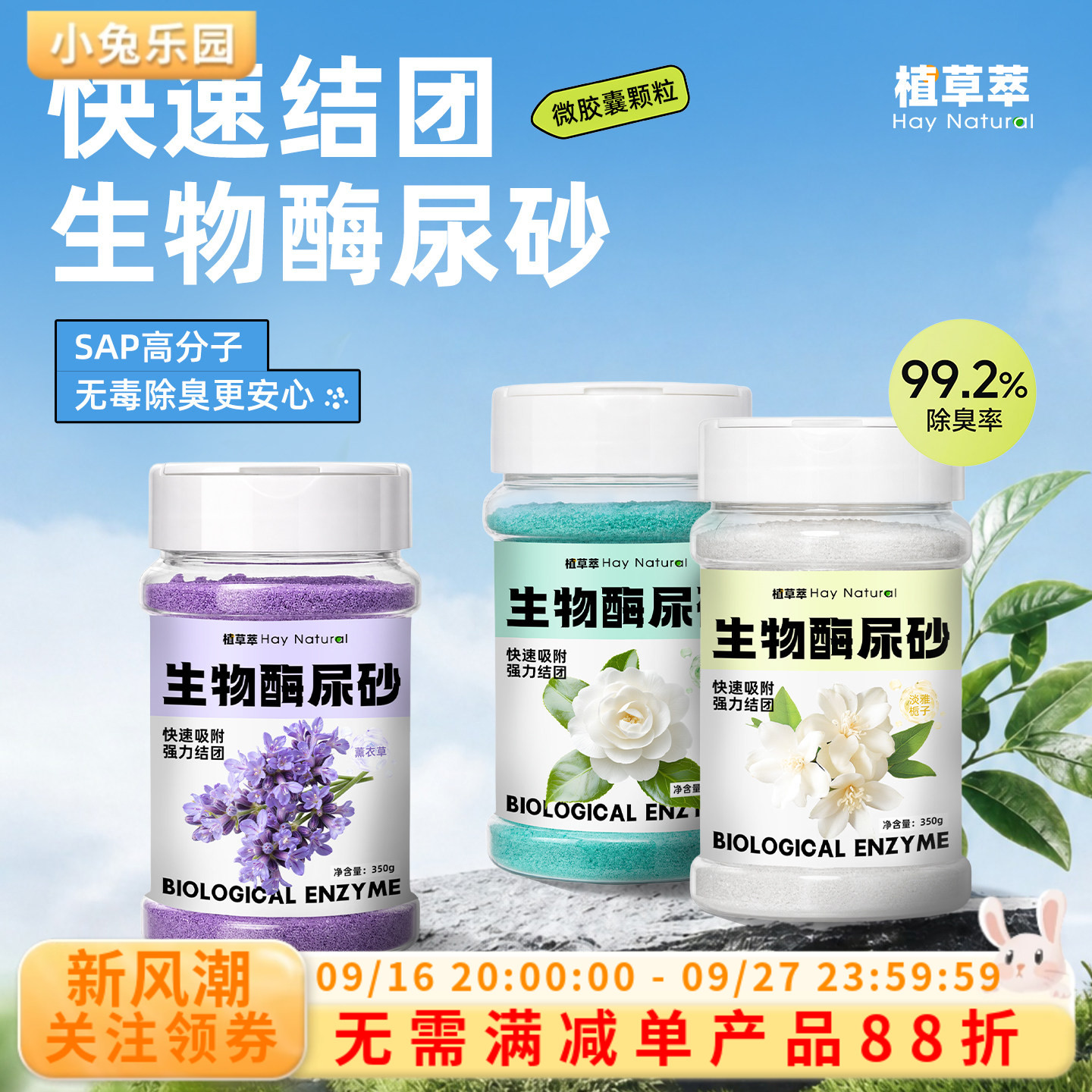 兔子粪便清理兔砂除臭垫料兔尿砂图片