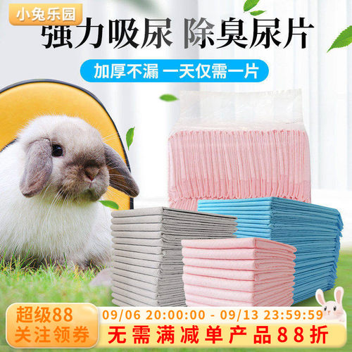 宠物尿片吸尿抗菌除臭尿垫布