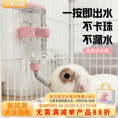 兔子饮水器水壶喝水器滚珠悬挂式