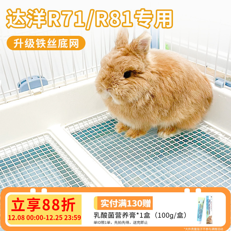 达洋兔笼原厂升级铁丝底网r81r71